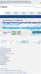 Mobile Screenshot of delaval.ru